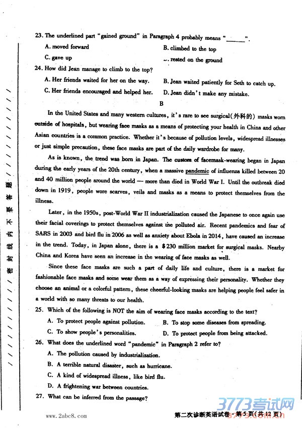 2016Ӣ⼰2016ʡڶθ߿Ӣ