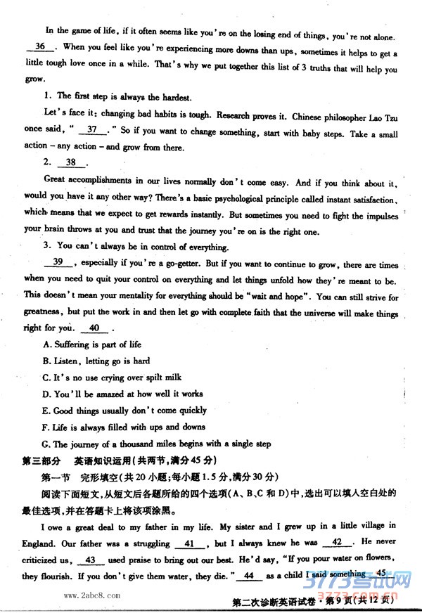 2016Ӣ⼰2016ʡڶθ߿Ӣ