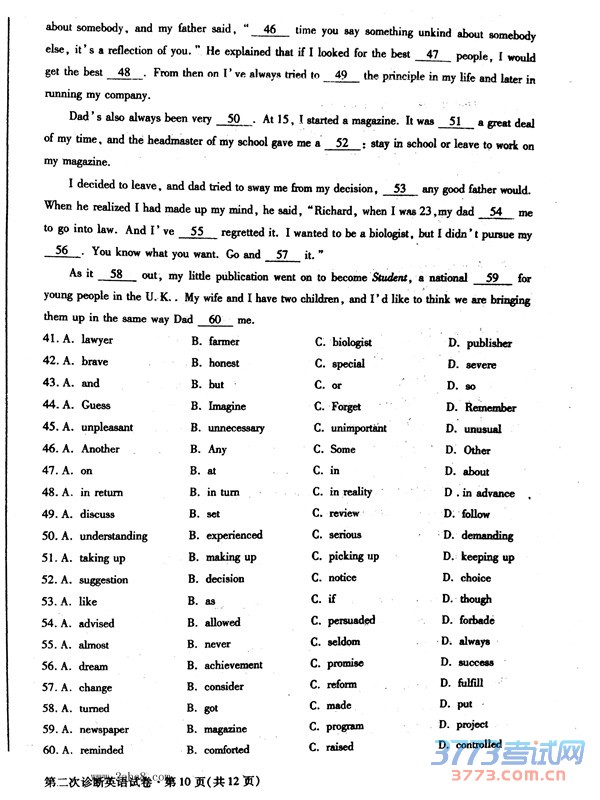 2016Ӣ⼰2016ʡڶθ߿Ӣ