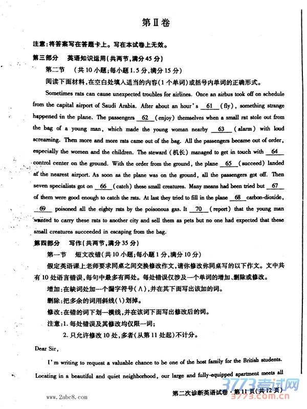 2016Ӣ⼰2016ʡڶθ߿Ӣ