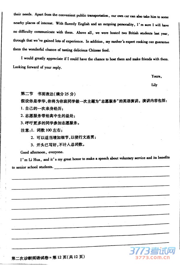 2016Ӣ⼰2016ʡڶθ߿Ӣ