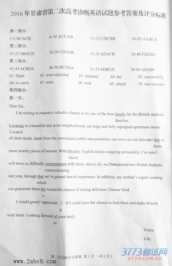 2016Ӣ⼰2016ʡڶθ߿Ӣ