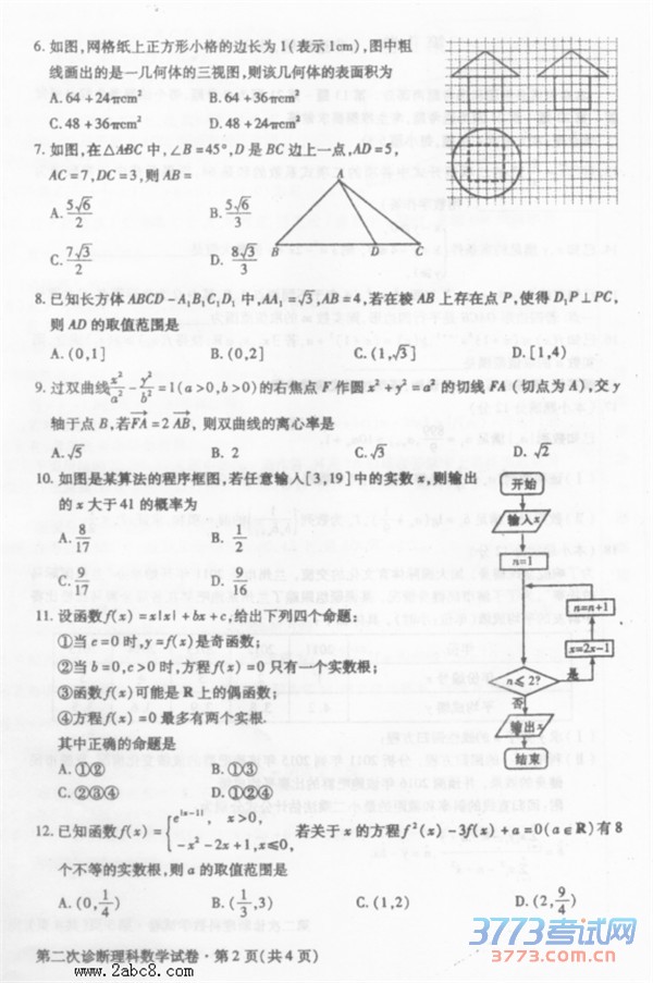 2016���������ѧ��2016�����ʡ�ڶ��θ߿����������ѧ�����