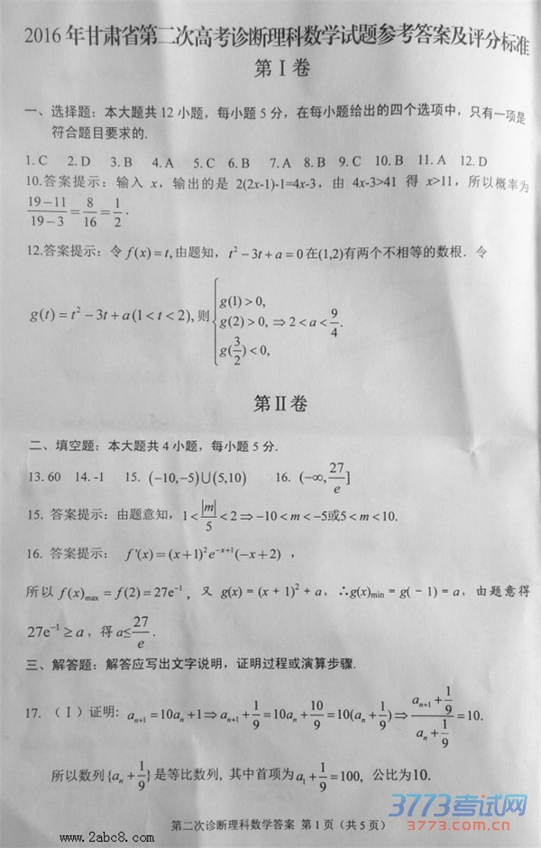 2016���������ѧ��2016�����ʡ�ڶ��θ߿����������ѧ�����