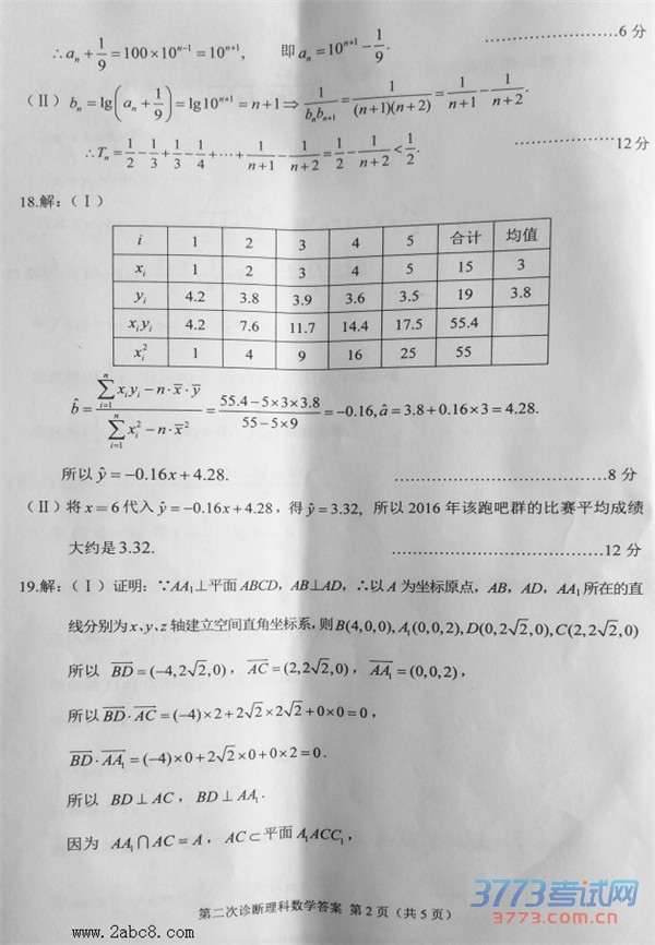 2016���������ѧ��2016�����ʡ�ڶ��θ߿����������ѧ�����