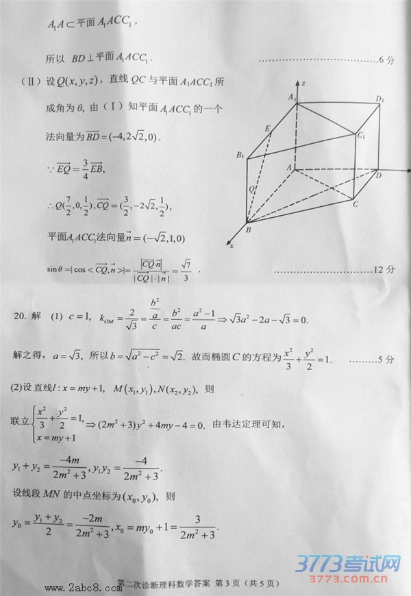 2016���������ѧ��2016�����ʡ�ڶ��θ߿����������ѧ�����