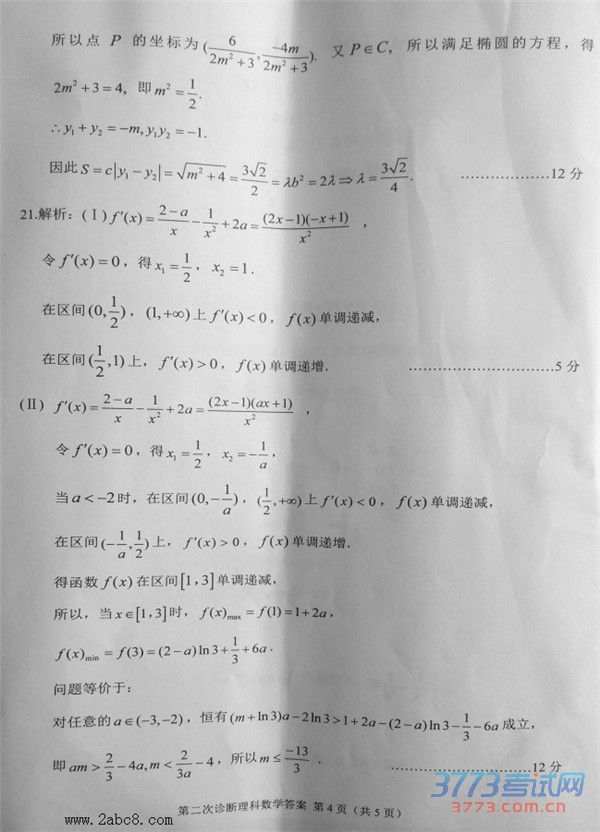 2016���������ѧ��2016�����ʡ�ڶ��θ߿����������ѧ�����