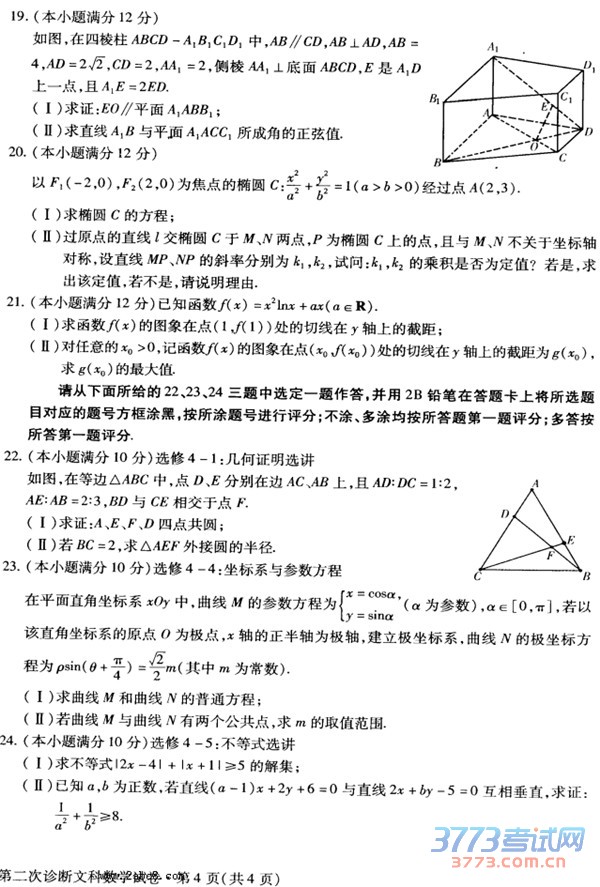 2016ѧ2016ʡڶθ߿Ŀѧ