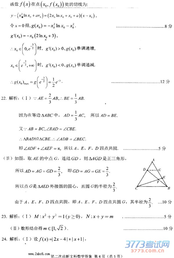 2016ѧ2016ʡڶθ߿Ŀѧ