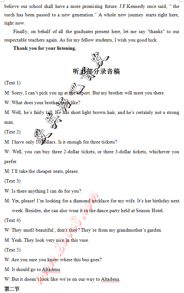 20164˴2016ģ⿼ӢԾ