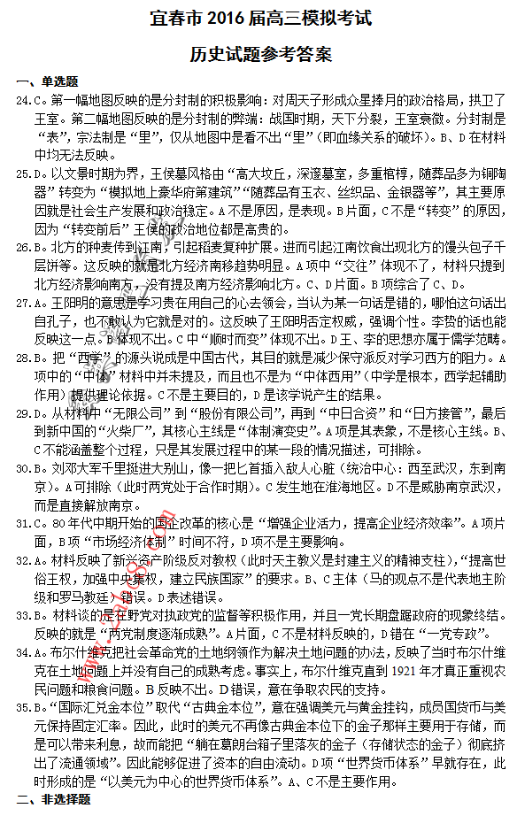 2016˴ģ۴˴2016ģ⿼