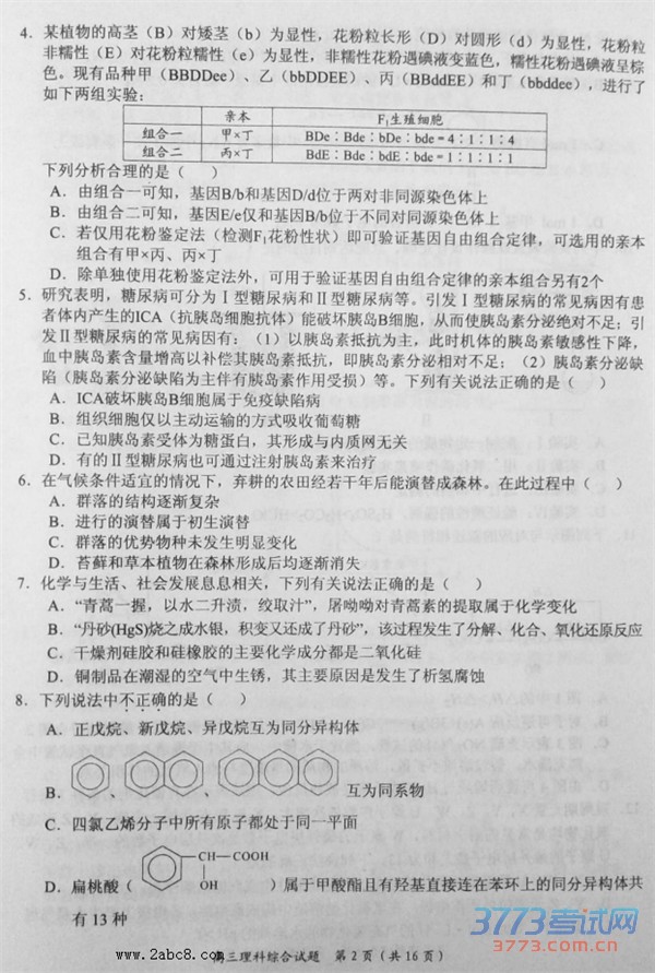 2016ԭУ۴ԭУ2016߿ģ·