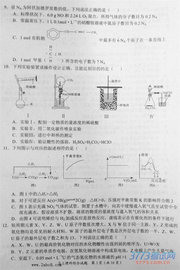 2016ԭУ۴ԭУ2016߿ģ·