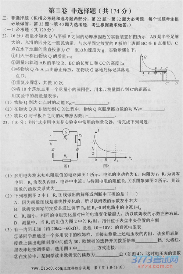 2016ԭУ۴ԭУ2016߿ģ·