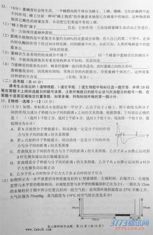 2016ԭУ۴ԭУ2016߿ģ·