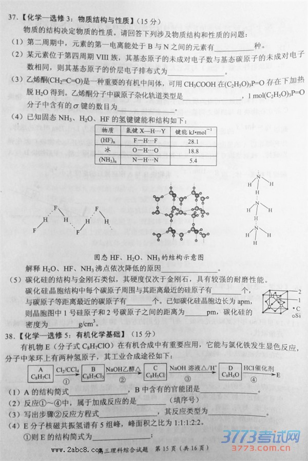 2016ԭУ۴ԭУ2016߿ģ·