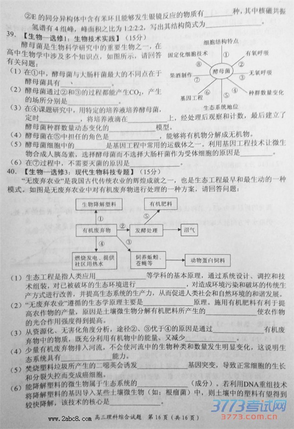 2016ԭУ۴ԭУ2016߿ģ·