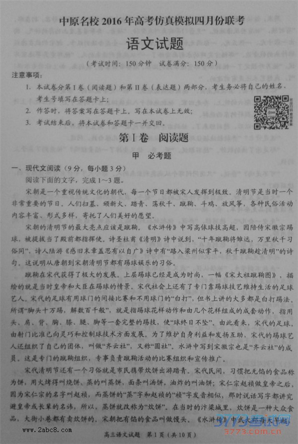 2016ԭУĴԭУ2016߿ģ·