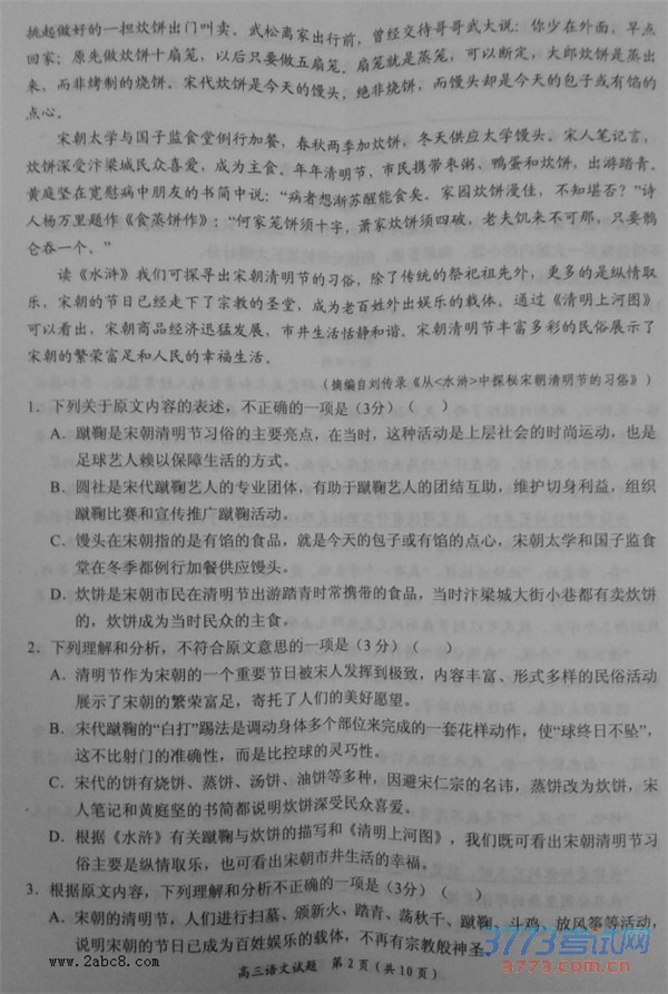 2016ԭУĴԭУ2016߿ģ·