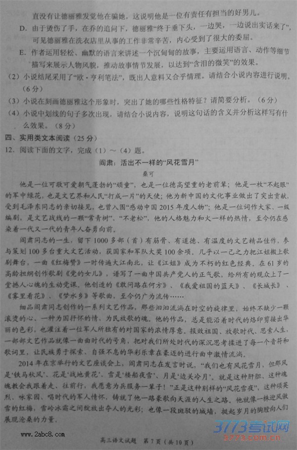 2016ԭУĴԭУ2016߿ģ·