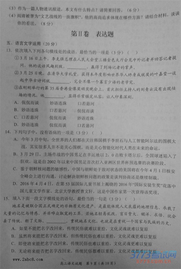 2016ԭУĴԭУ2016߿ģ·