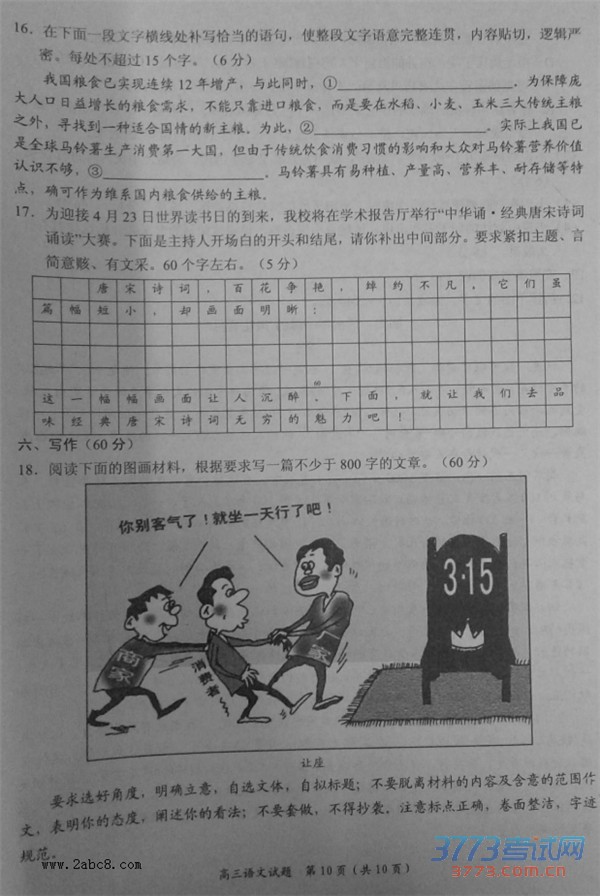 2016ԭУĴԭУ2016߿ģ·