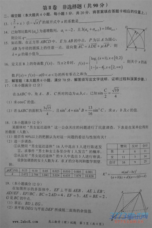 2016ԭУѧԭУ2016߿ģ·ѧ