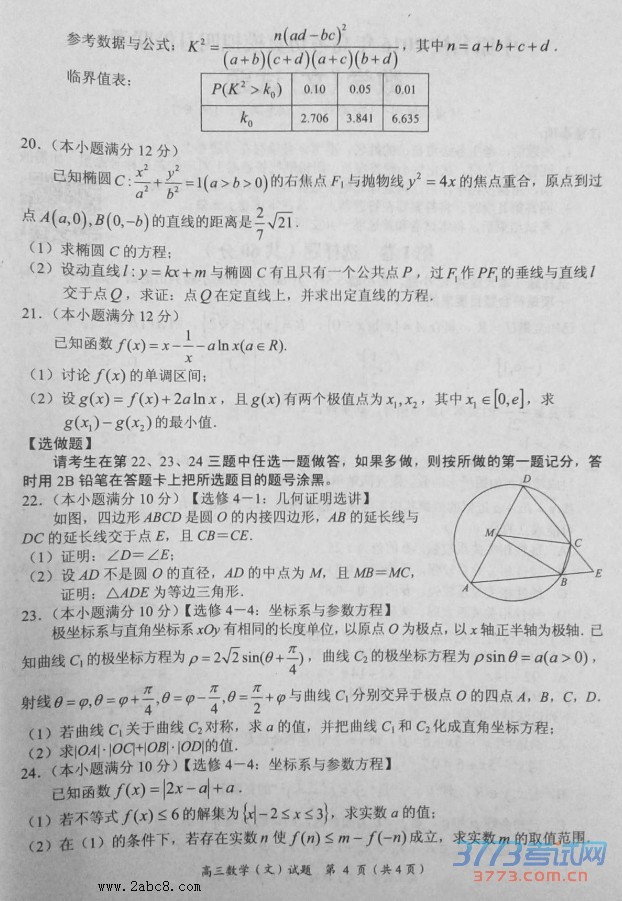 20164ԭУ2016߿ģ·ѧĿ