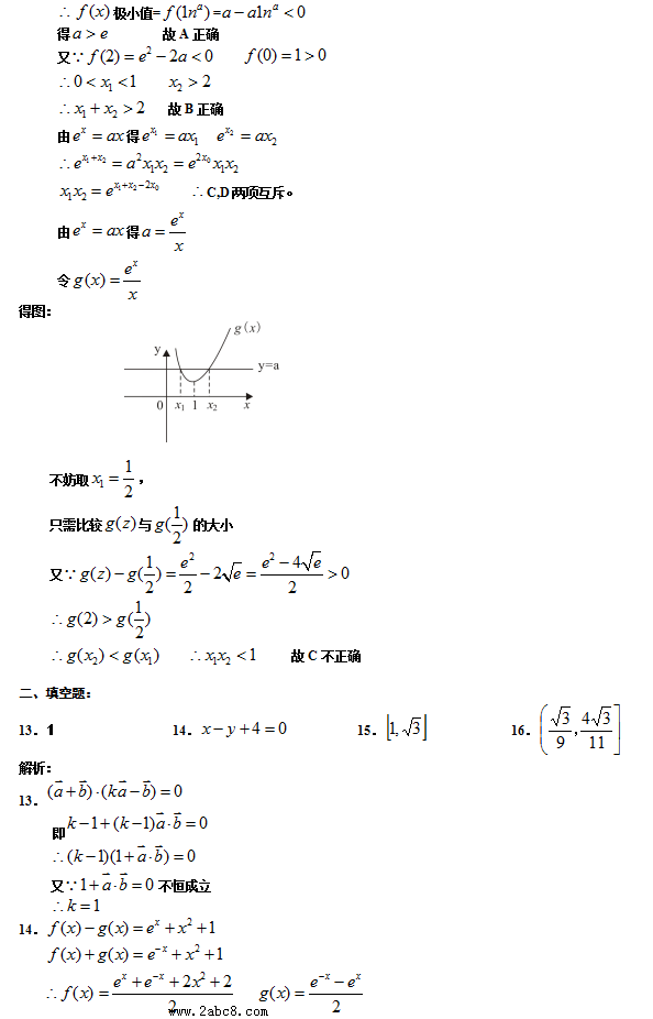 20164ԭУ2016߿ģ·ѧĿ