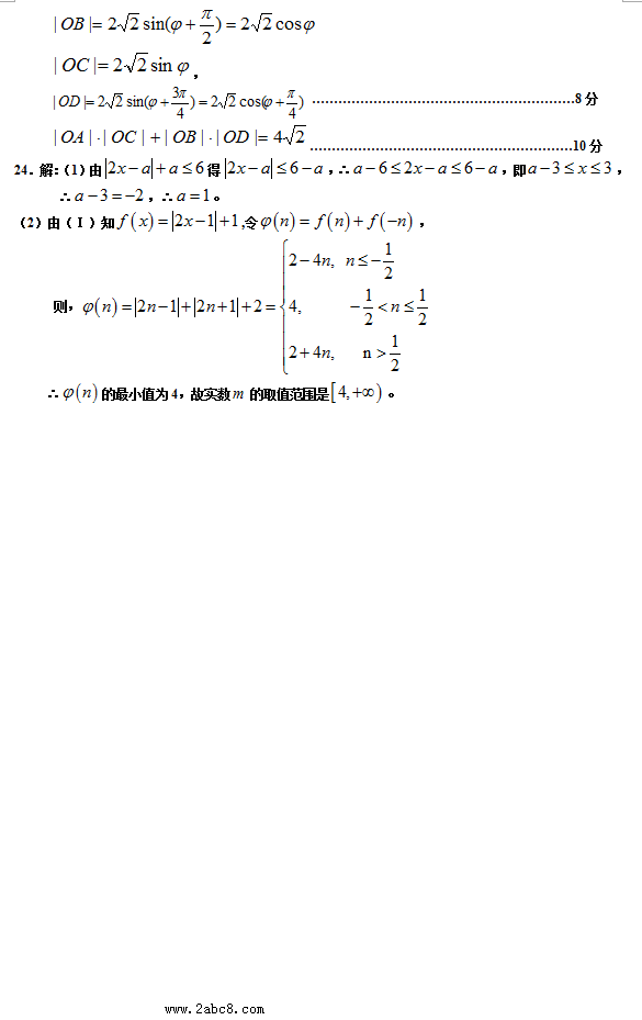 20164ԭУ2016߿ģ·ѧĿ