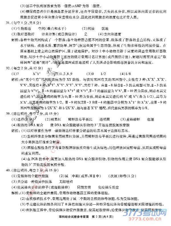 2016ʮУ۴𰸽ʮУ2016