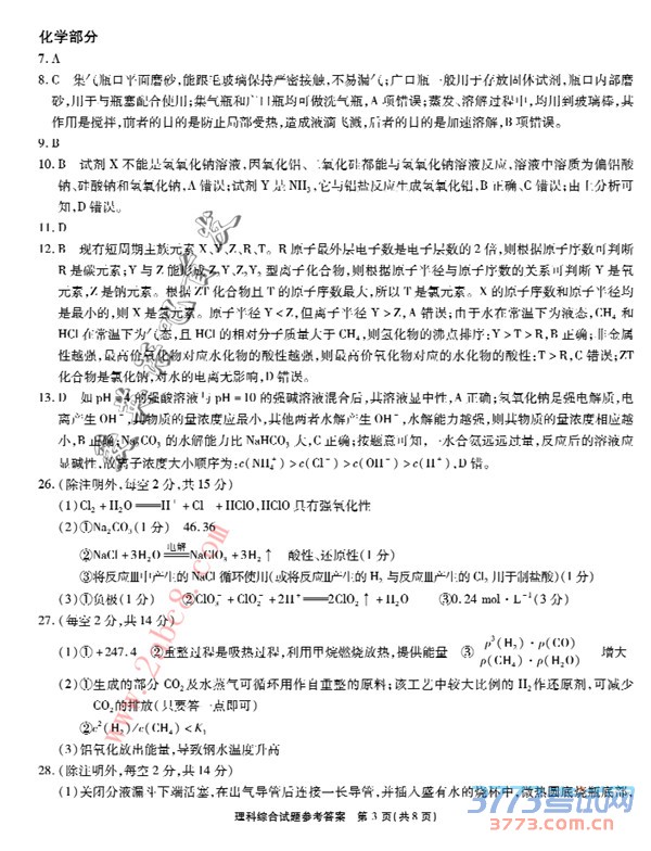 2016ʮУ۴𰸽ʮУ2016