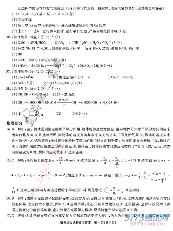 2016ʮУ۴𰸽ʮУ2016