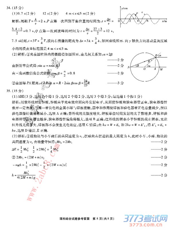 2016ʮУ۴𰸽ʮУ2016