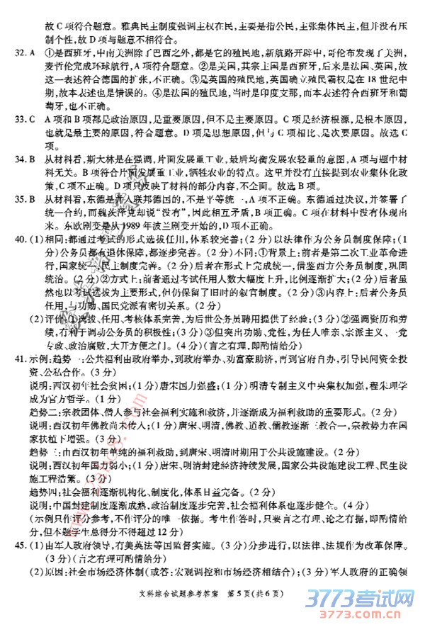 2016ʮУ۴𰸽ʮУ2016