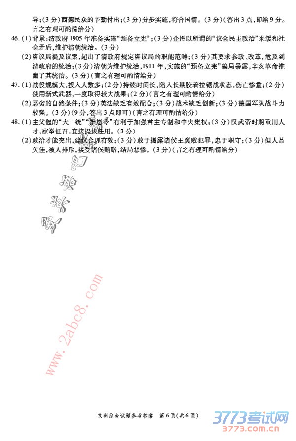 2016ʮУ۴𰸽ʮУ2016