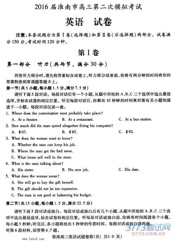 2016϶ģӢ⼰2016컴иڶģ⿼ӢԾ