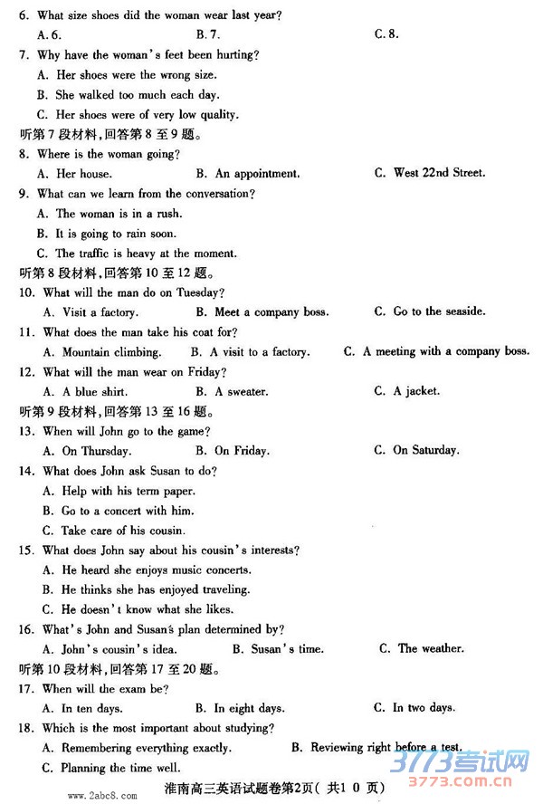 2016϶ģӢ⼰2016컴иڶģ⿼ӢԾ