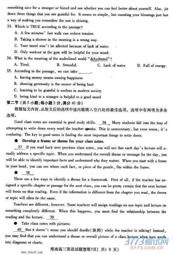 2016϶ģӢ⼰2016컴иڶģ⿼ӢԾ