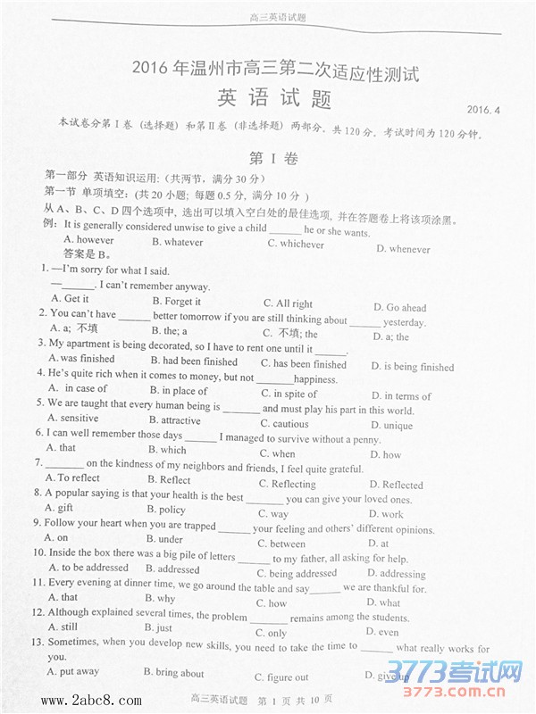 2016ݶģӢ2016иڶӦԲӢ