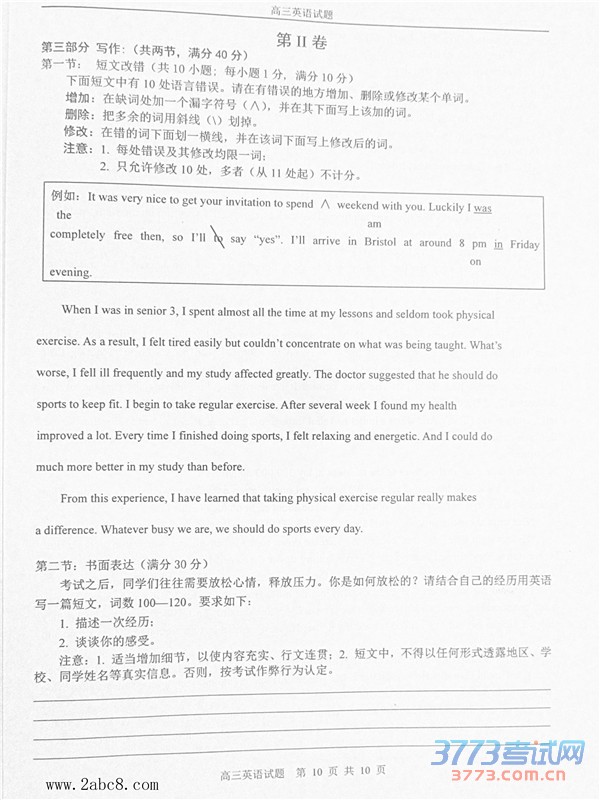 2016ݶģӢ2016иڶӦԲӢ