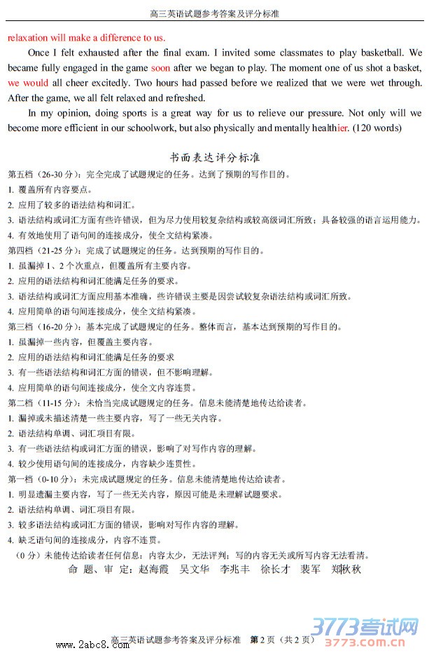 2016ݶģӢ2016иڶӦԲӢ