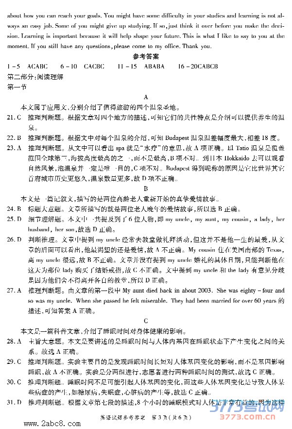 2016ʮУӢ𰸽ʮУ2016Ӣ