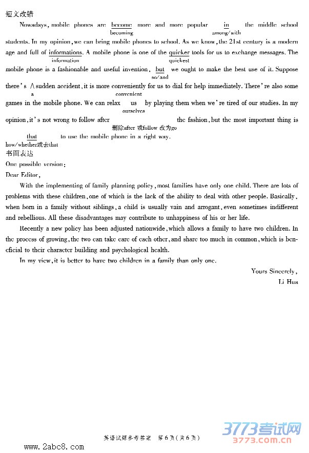 2016ʮУӢ𰸽ʮУ2016Ӣ