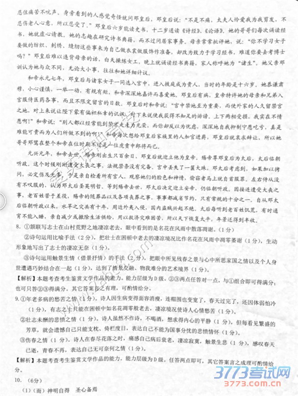 2016ɽģĴ2016ɽͨиѧ