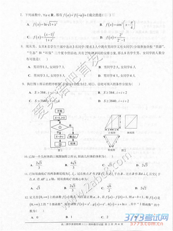 2016��ɽ������ģ��ѧ��2016���ɽ����ͨ���и�����ѧ��������������ѧ����