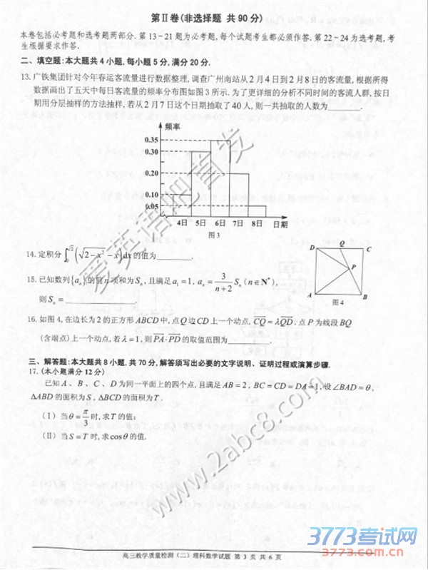 2016��ɽ������ģ��ѧ��2016���ɽ����ͨ���и�����ѧ��������������ѧ����