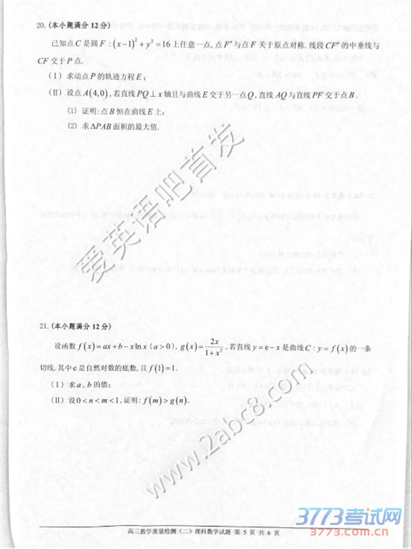 2016��ɽ������ģ��ѧ��2016���ɽ����ͨ���и�����ѧ��������������ѧ����