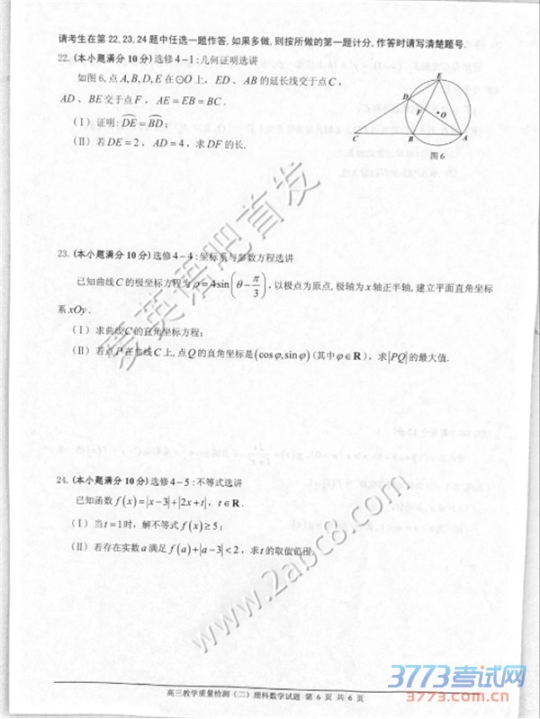 2016��ɽ������ģ��ѧ��2016���ɽ����ͨ���и�����ѧ��������������ѧ����