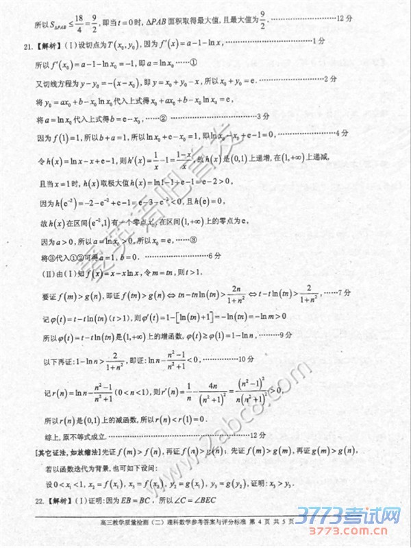 2016��ɽ������ģ��ѧ��2016���ɽ����ͨ���и�����ѧ��������������ѧ����